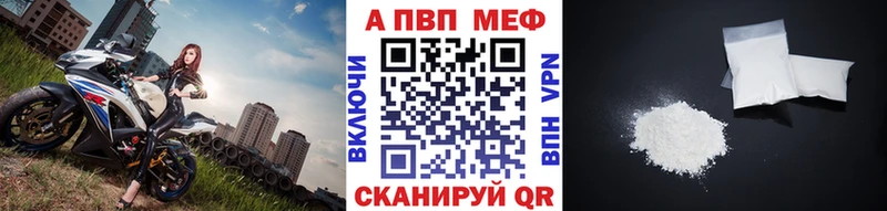 APVP Crystall  купить закладку  Унеча 
