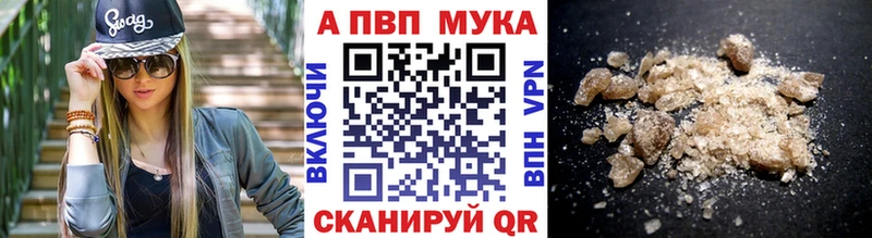 Alfa_PVP мука Унеча