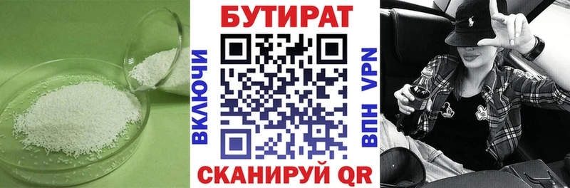 где можно купить наркотик  Унеча  Бутират жидкий экстази 