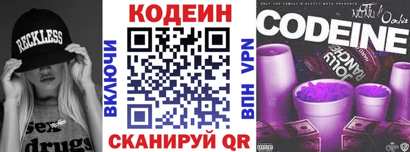 хочу наркоту Унеча Кодеин напиток Lean (лин)